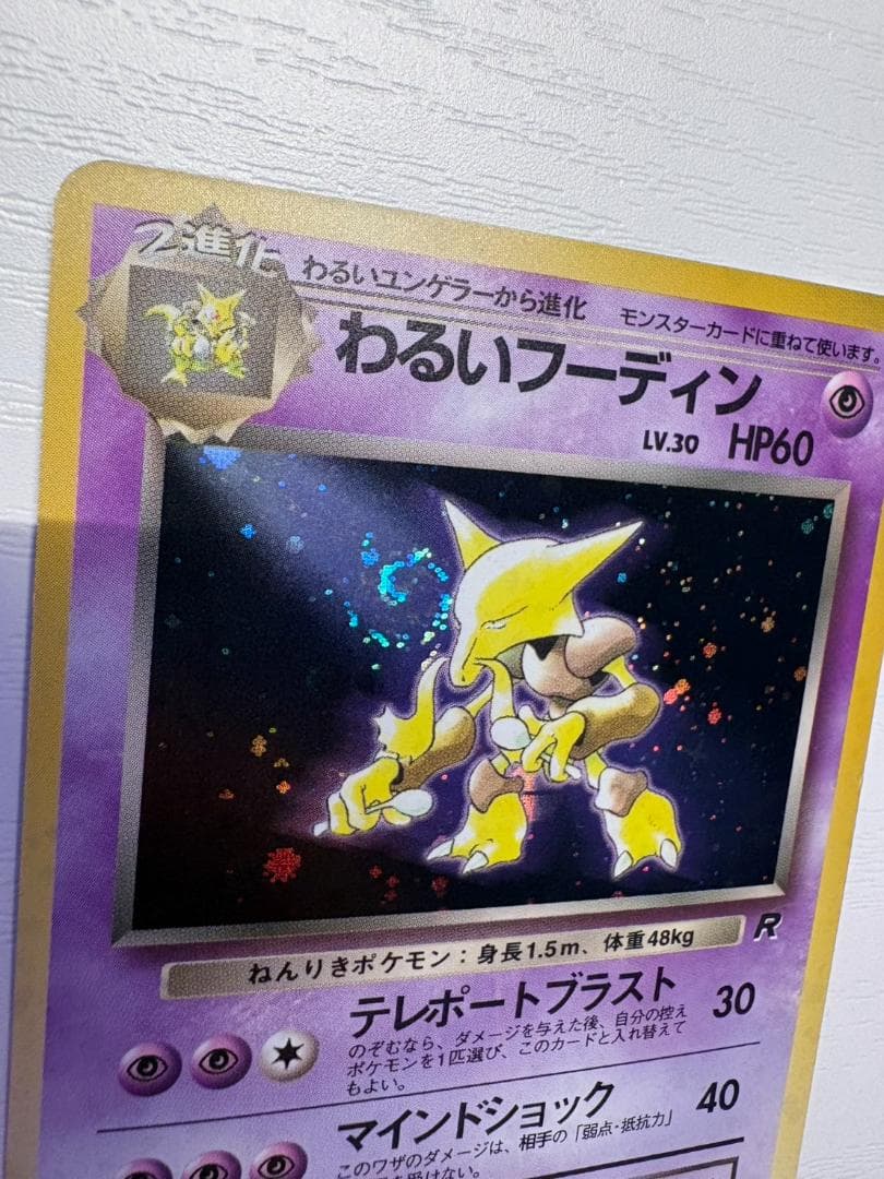 バラ売り不可　ポケモンカード　旧裏　１７枚セット　渦巻あり