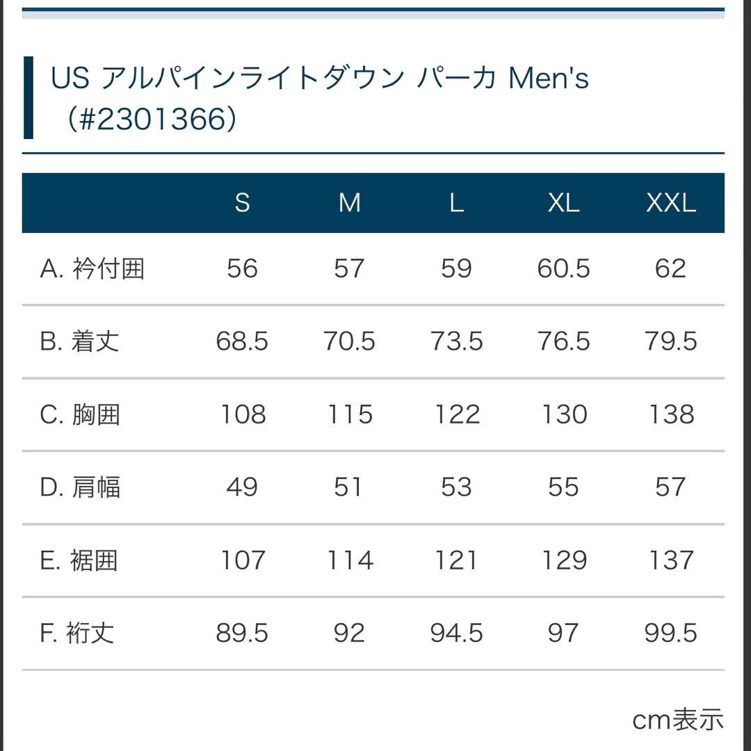 値下げ中！極美品mont-bell US アルパインライトダウン パーカ M