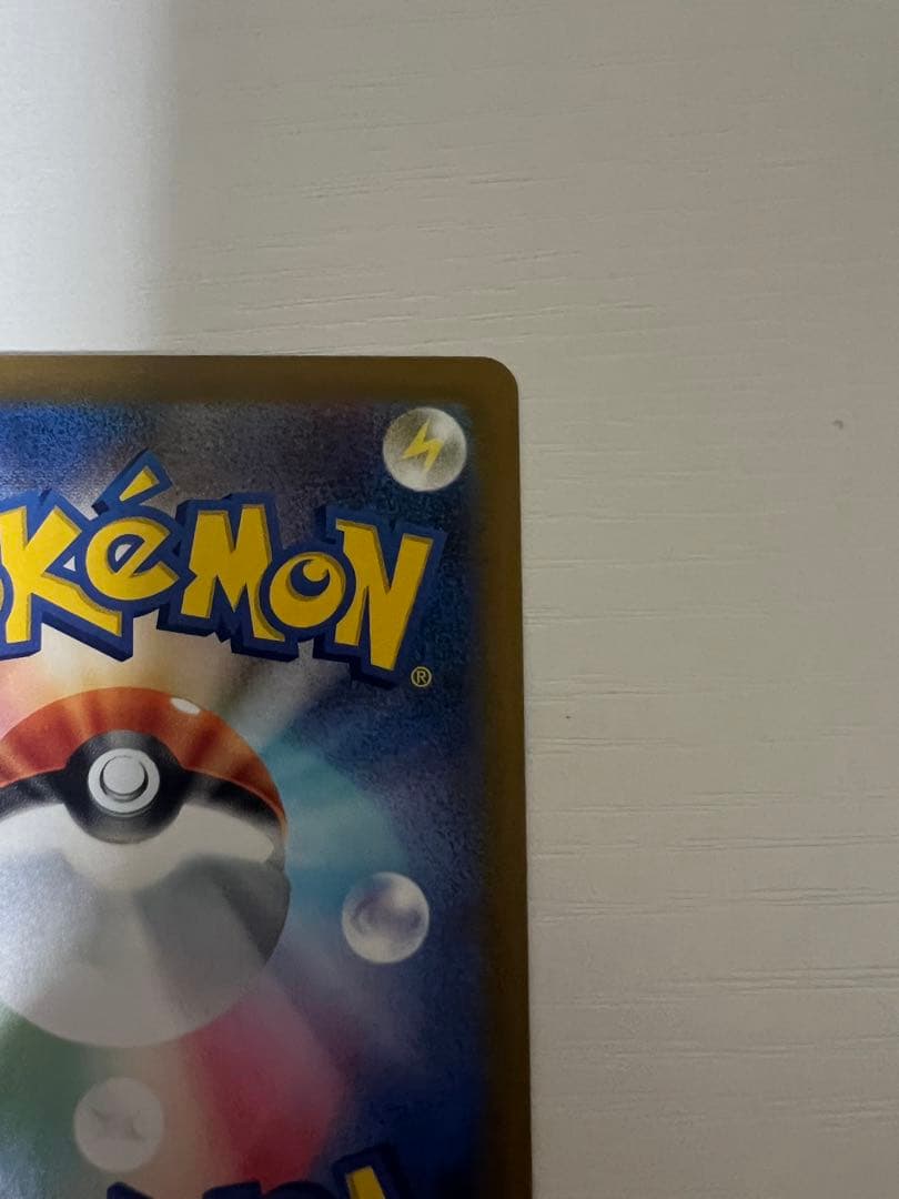 ポケモンカード ロケット団のミュウツーex SAR237/193 センタリング◎