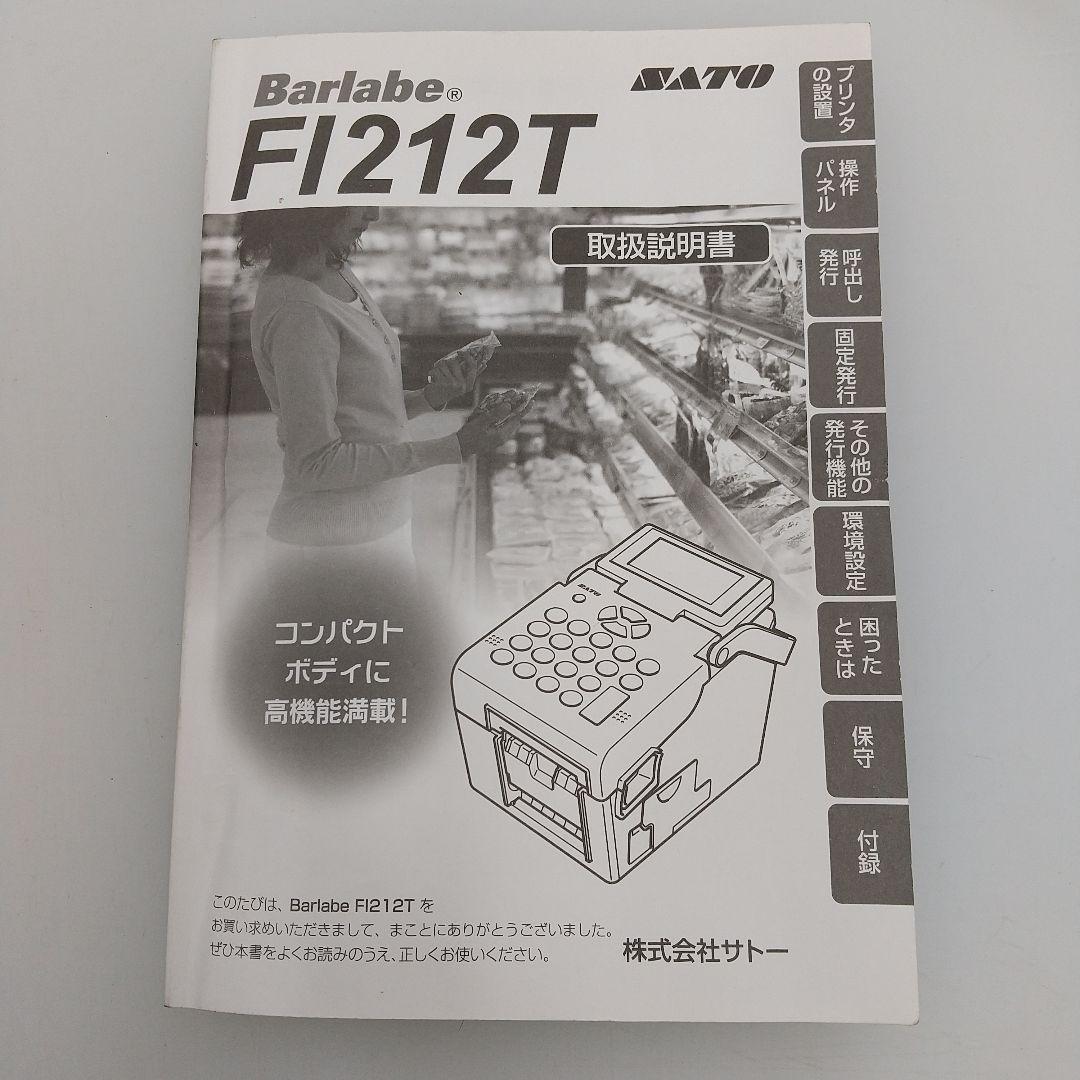 Barlabe Fl212Tバーコードラベルプリンターロールペーパー14個付き