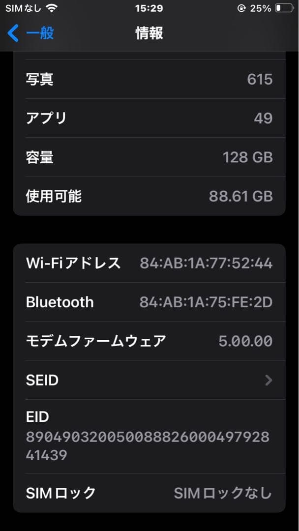 iPhone SE (第2世代) PRODUCT(RED) 画面割れジャンク品