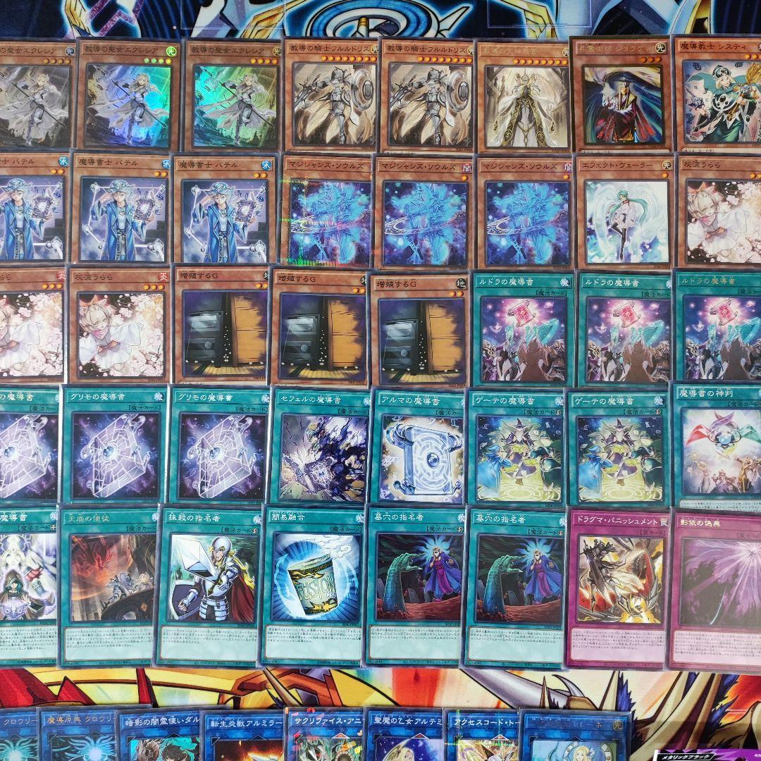 山屋　即日発送　教導魔導書デッキ　ドラグマ魔導書デッキ　構築済みデッキ　まとめ