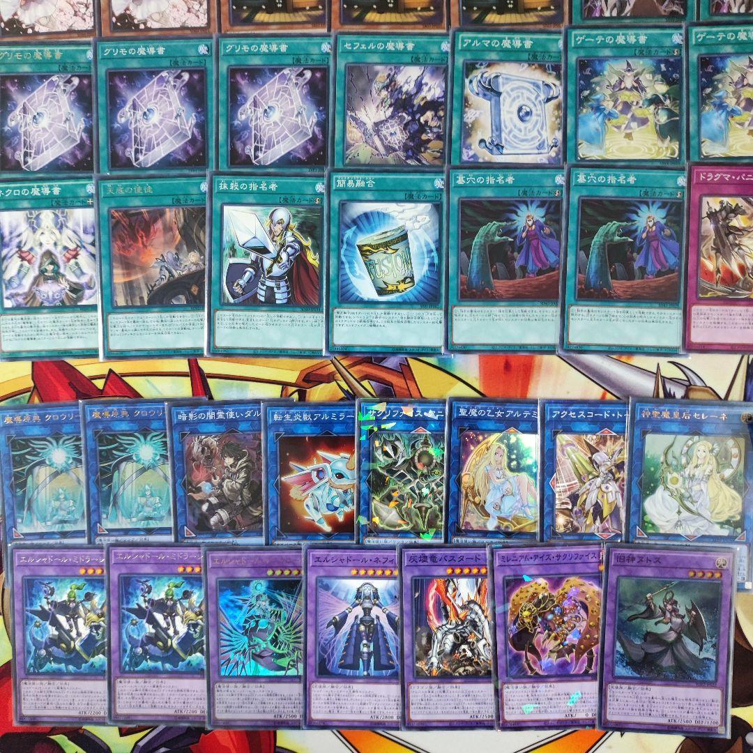 山屋　即日発送　教導魔導書デッキ　ドラグマ魔導書デッキ　構築済みデッキ　まとめ