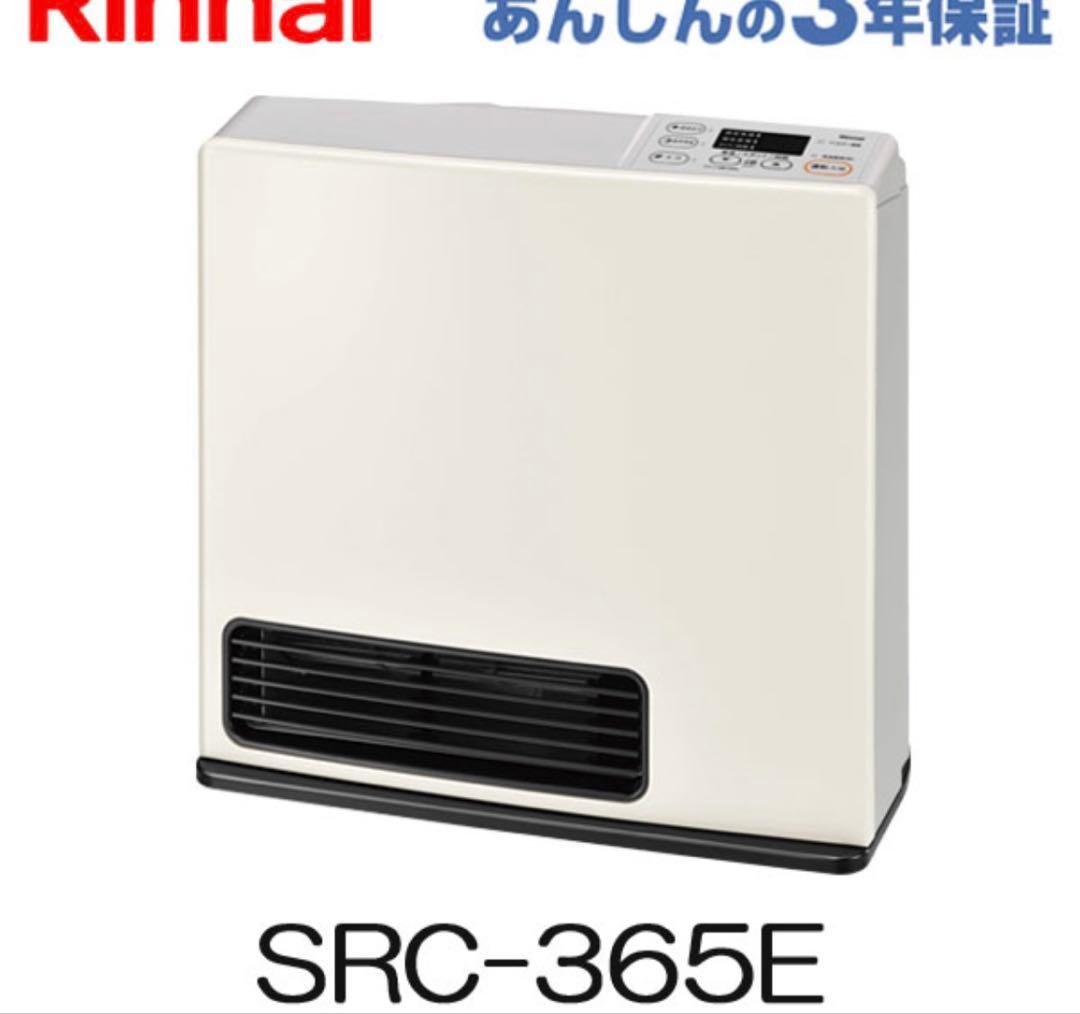Rinnai ガスファンヒーター　リンナイ　ホワイト