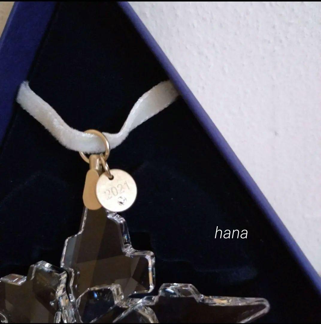 SWAROVSKI【2021年】クリスマスオーナメント