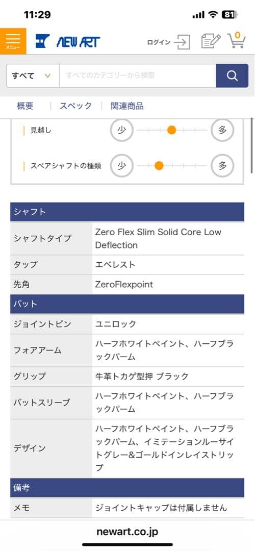 キュー　ルカシー　カスタムDuo