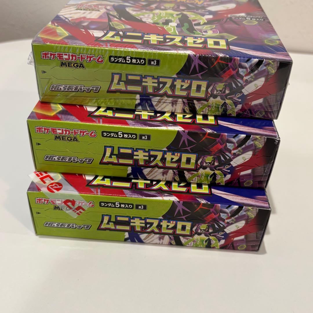 ムニキスゼロ　シュリンク付き1box シュリンクなしぺりぺりあり2box