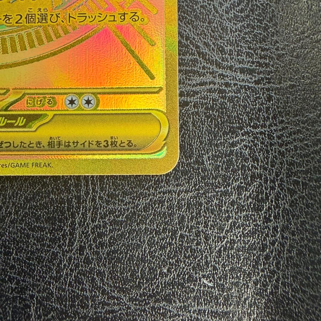 ポケモンカード MEGAドリームex メガカイリュー MUR