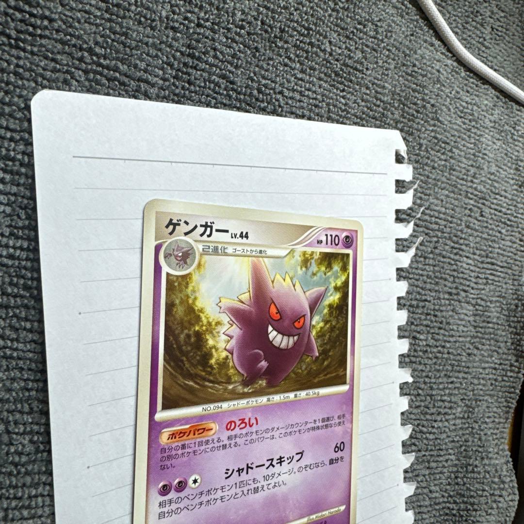 確認用2枚目ゲンガー