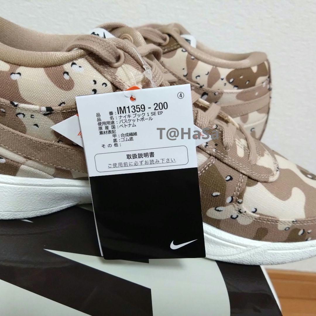 ク*ロ様 [新品] NIKE BOOK 1 EP \" DESERTCAMO \"