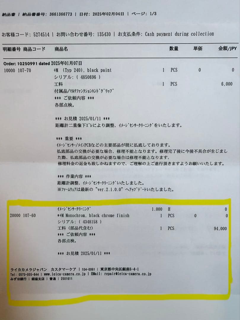 【専用】 ‼️SALE‼️Leica M Monochrom CCD ID53‼️