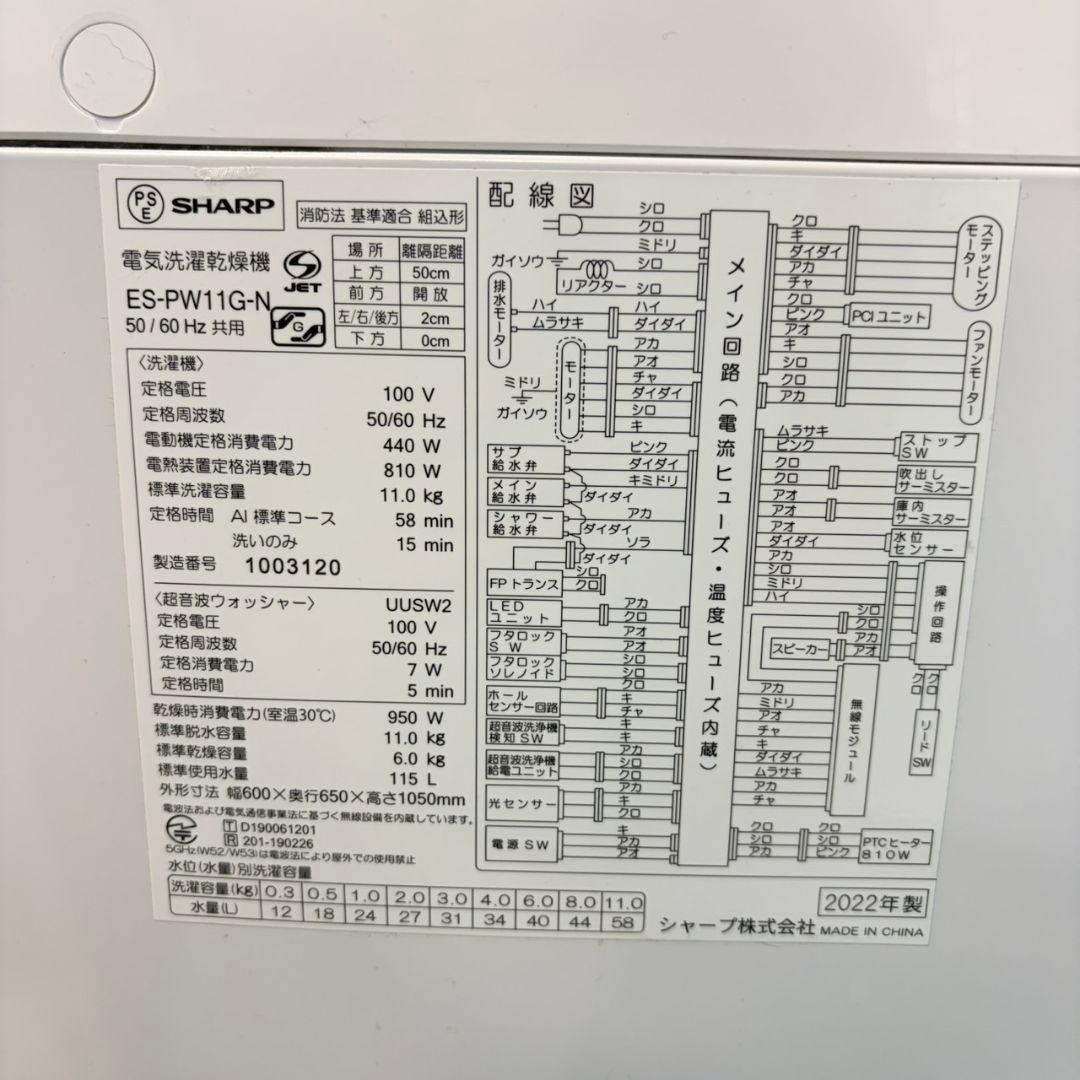 744 完全動作品乾燥機能付き　洗濯機　SHARP　ガラストップ　スタイリッシュ