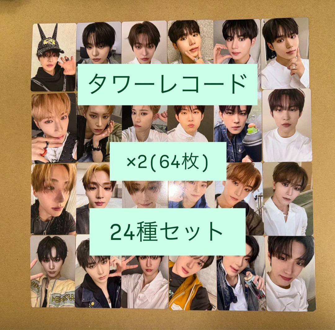 ALD1 EUPHORIA タワレコ ラキドロ トレカ　渋谷　24種 コンプ×2