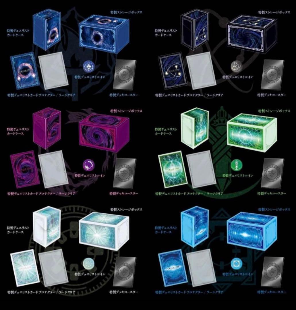 遊戯王　デュエリストボックス　プリズマティックサモン　サプライ　全6種類セット