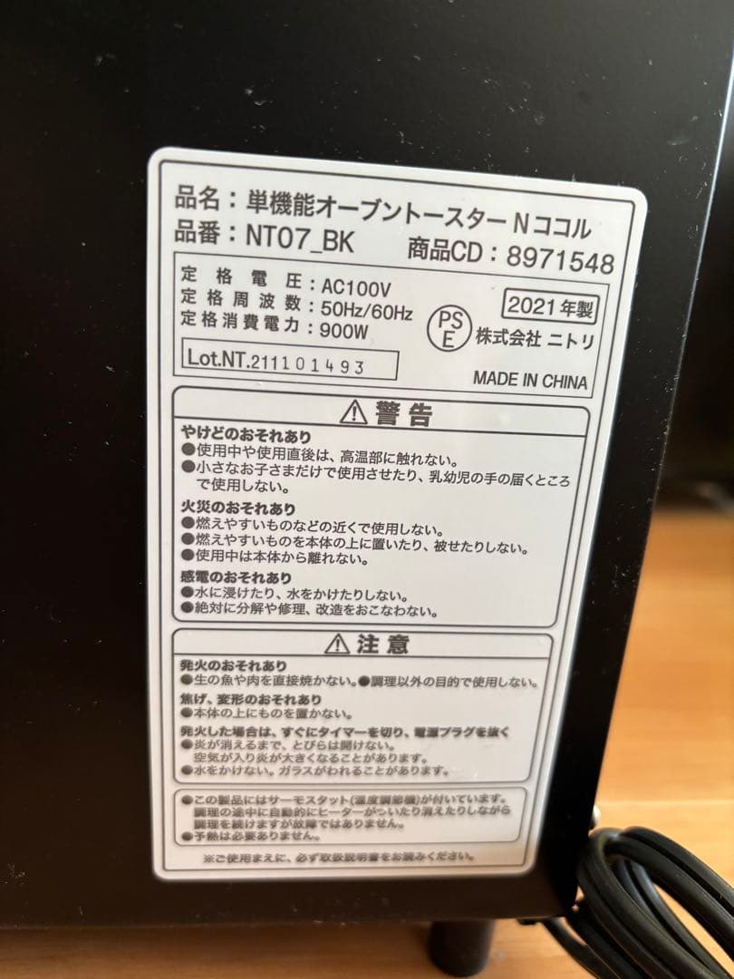 一人暮らし用家電 6セット