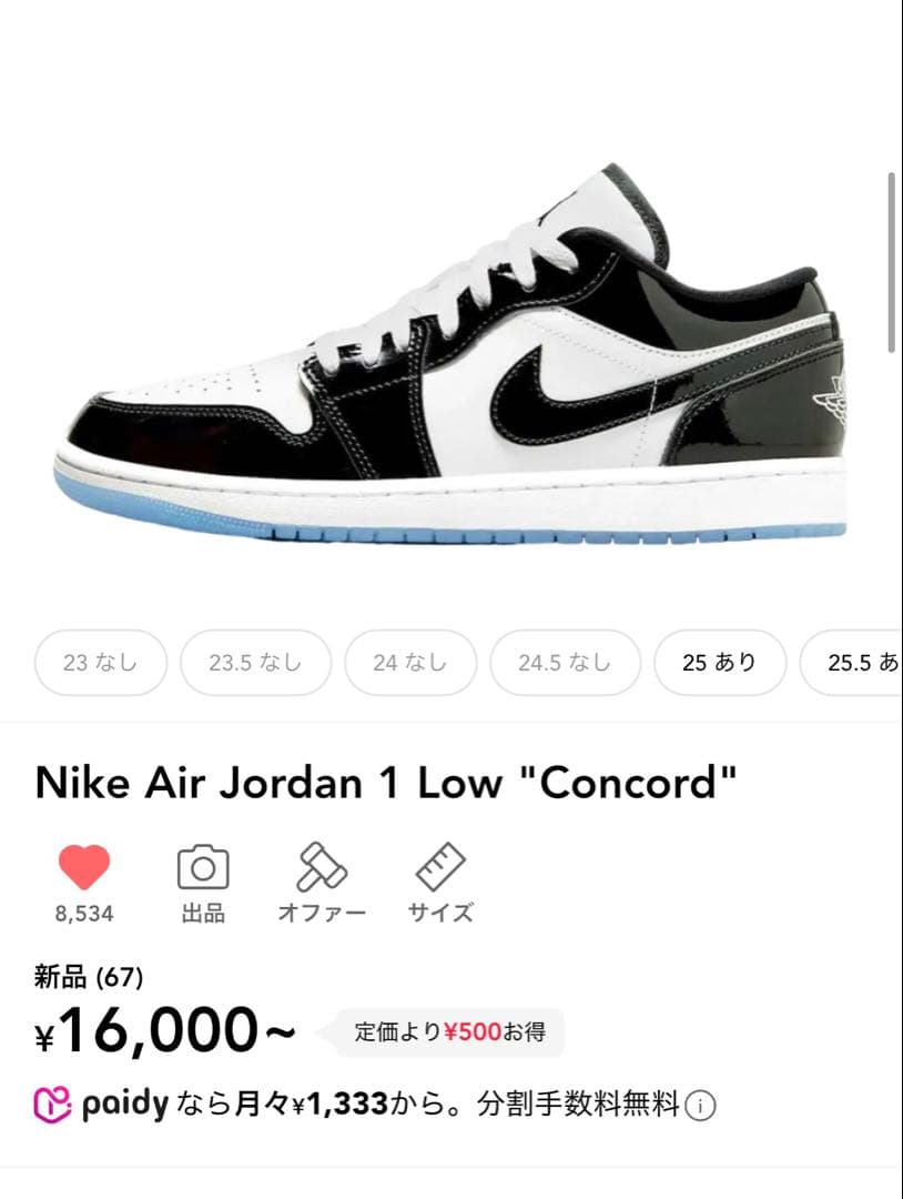 靴 Nike Air Jordan 1 Low \