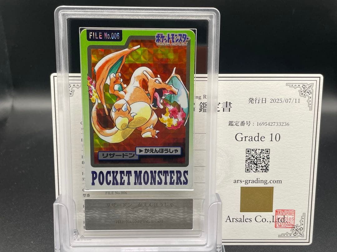 ARS10 リザードン　カードダス　プリズム　ポケモン