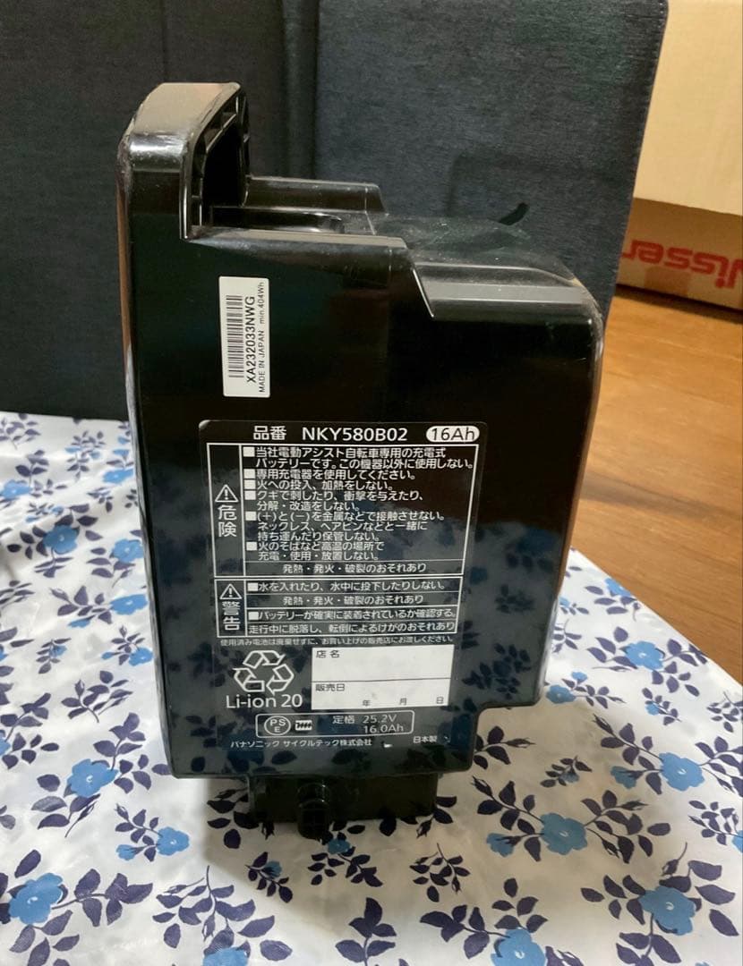 Panasonic NKJ075Z1 電動自転車用充電器 NKY580B02