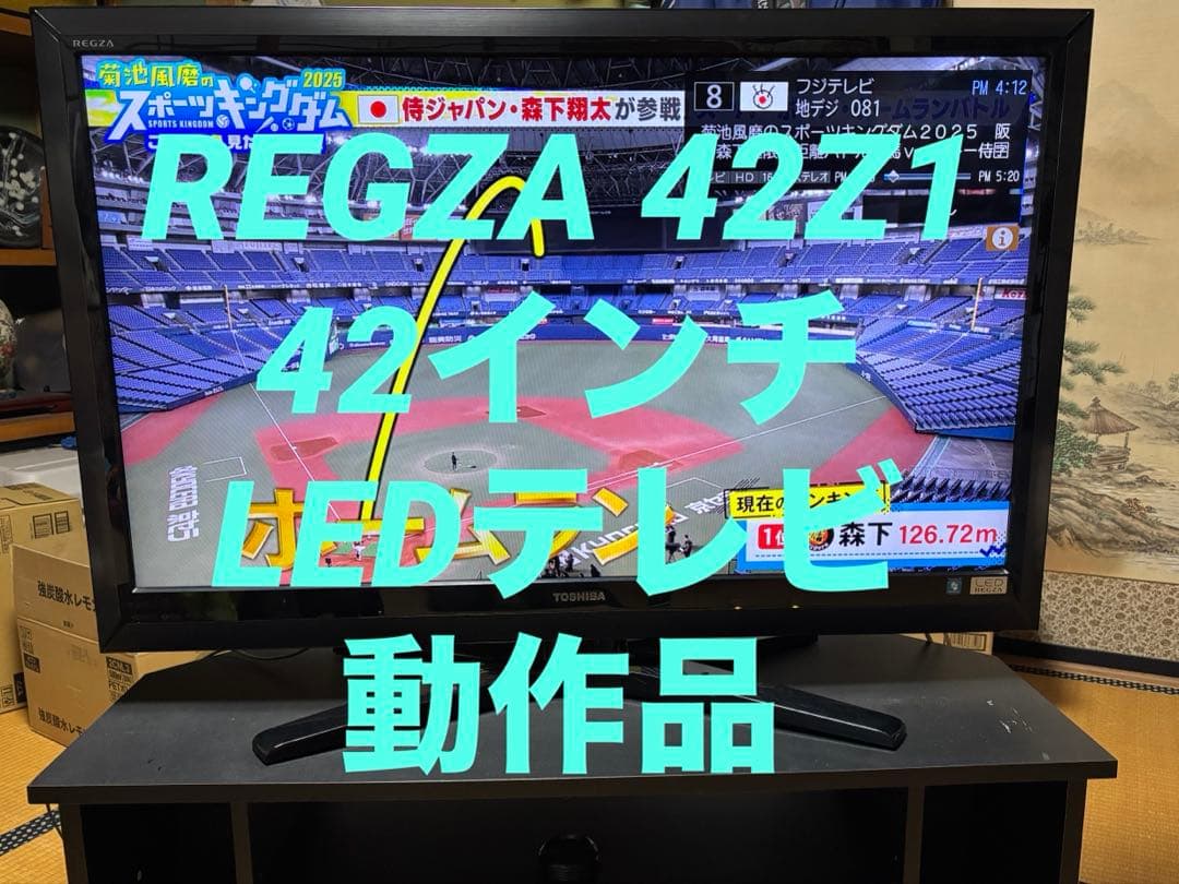 REGZA 42Z1 LEDテレビ　動作品