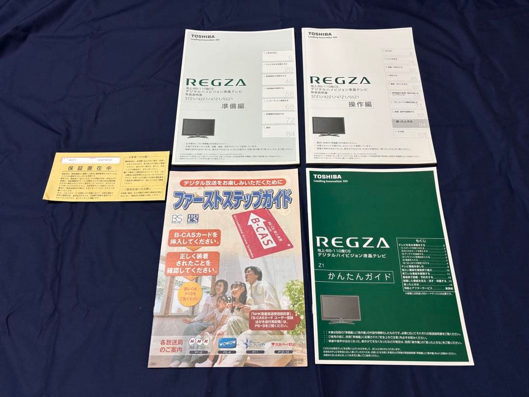 たた。REGZA 42Z1 LEDテレビ　動作品