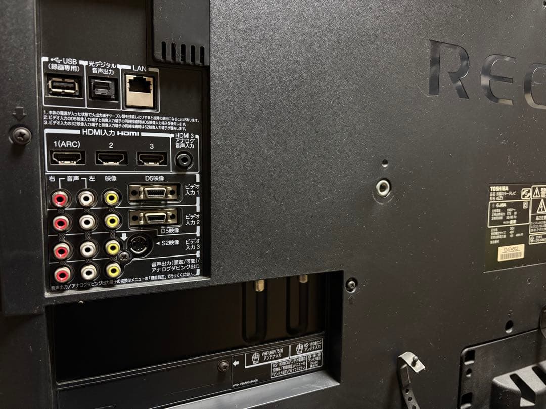 たた。REGZA 42Z1 LEDテレビ　動作品