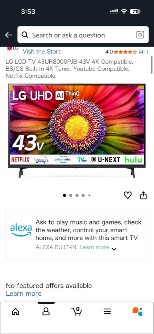 43インチ ブラック 液晶テレビ