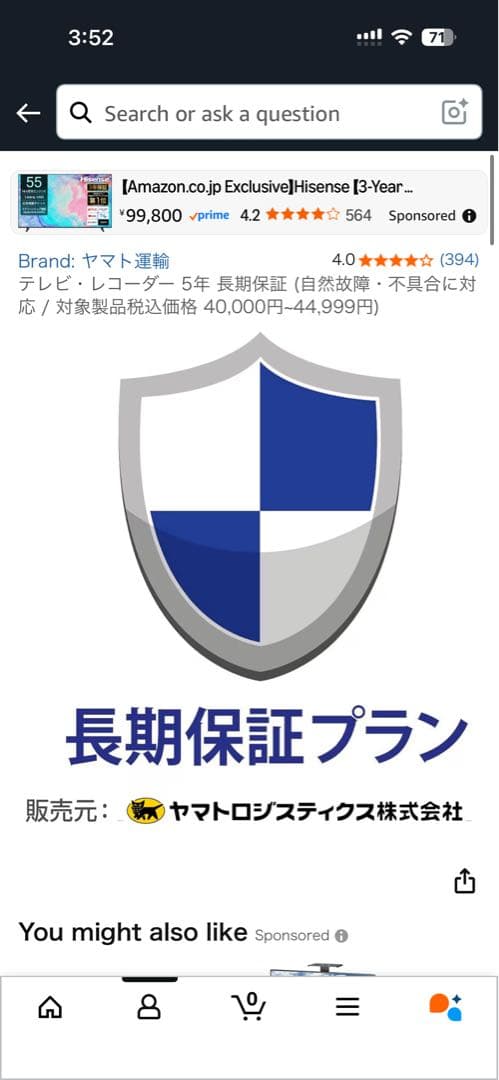 43インチ ブラック 液晶テレビ