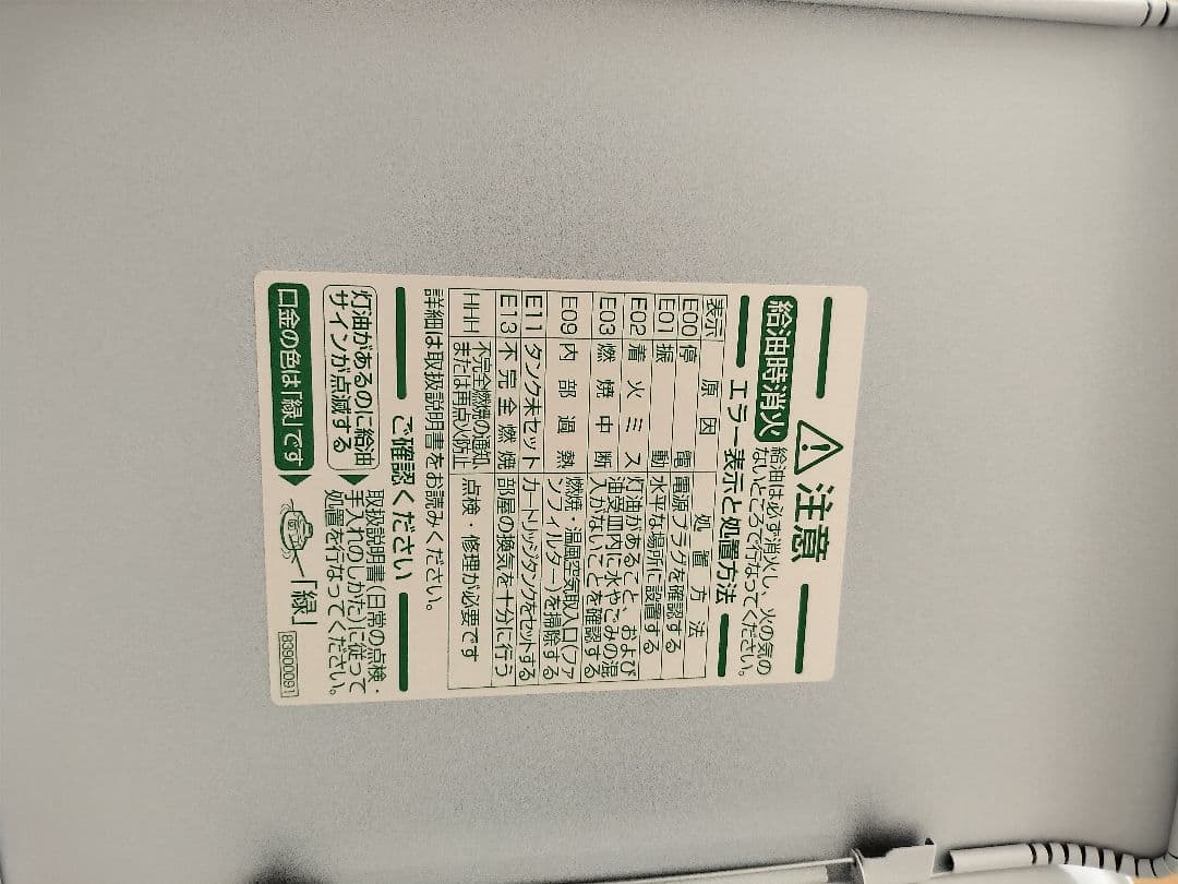 新品ダイニチ FW-3723SGX 石油ファンヒーター