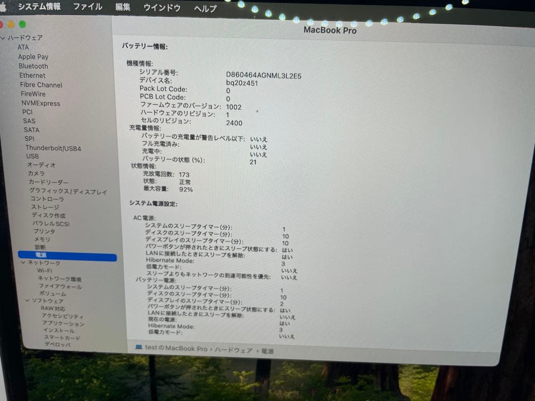 MacBook本体 Apple MacBook Pro M1 2020 16GB 512GB