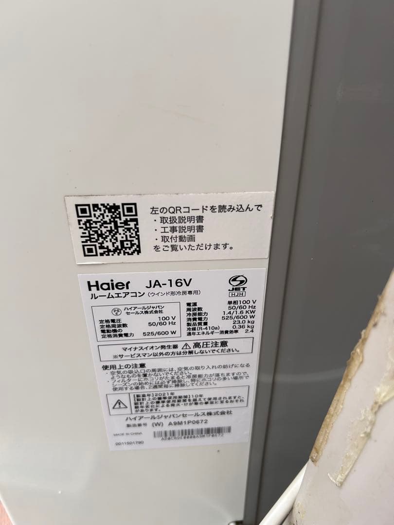 Haier 窓用エアコン JA-16V 2021年　 管理番号291