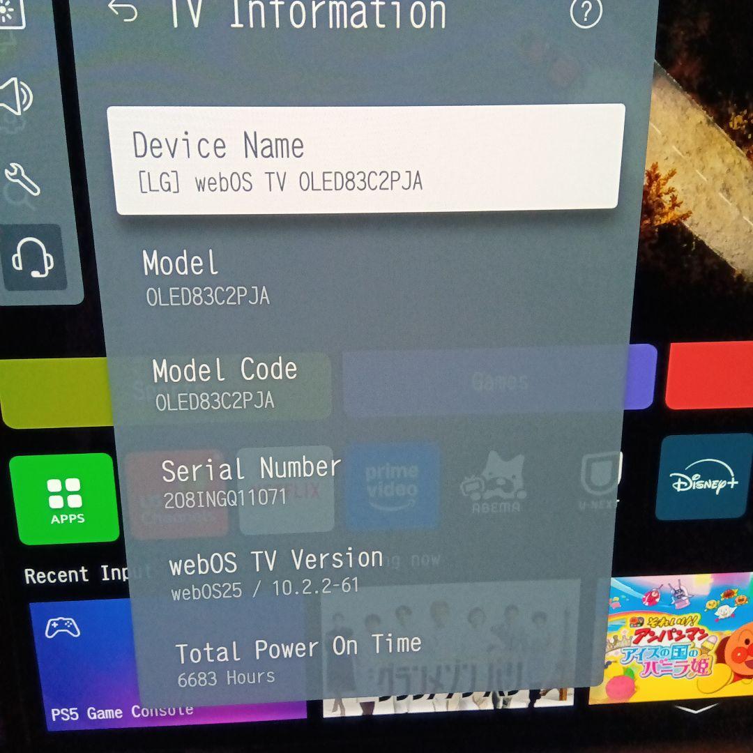 テレビ LG webOS TV OLED83C2PJA