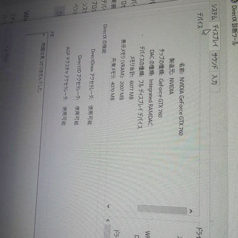 デスクトップPC i5 GTX760 メモリ8GB SSD内臓。希望額提示願い。