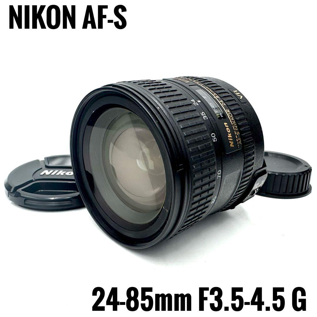❁完動品❁NIKON AF-S 24-85mm f 3.5-4.5G ED VR