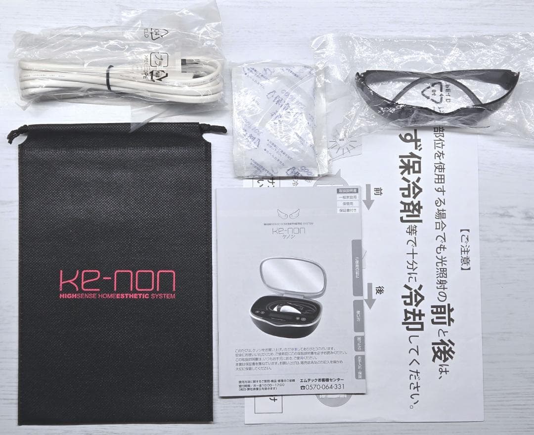 【未使用/最新版】脱毛器 ケノン Ke-non Ver 8.7 マットブラック