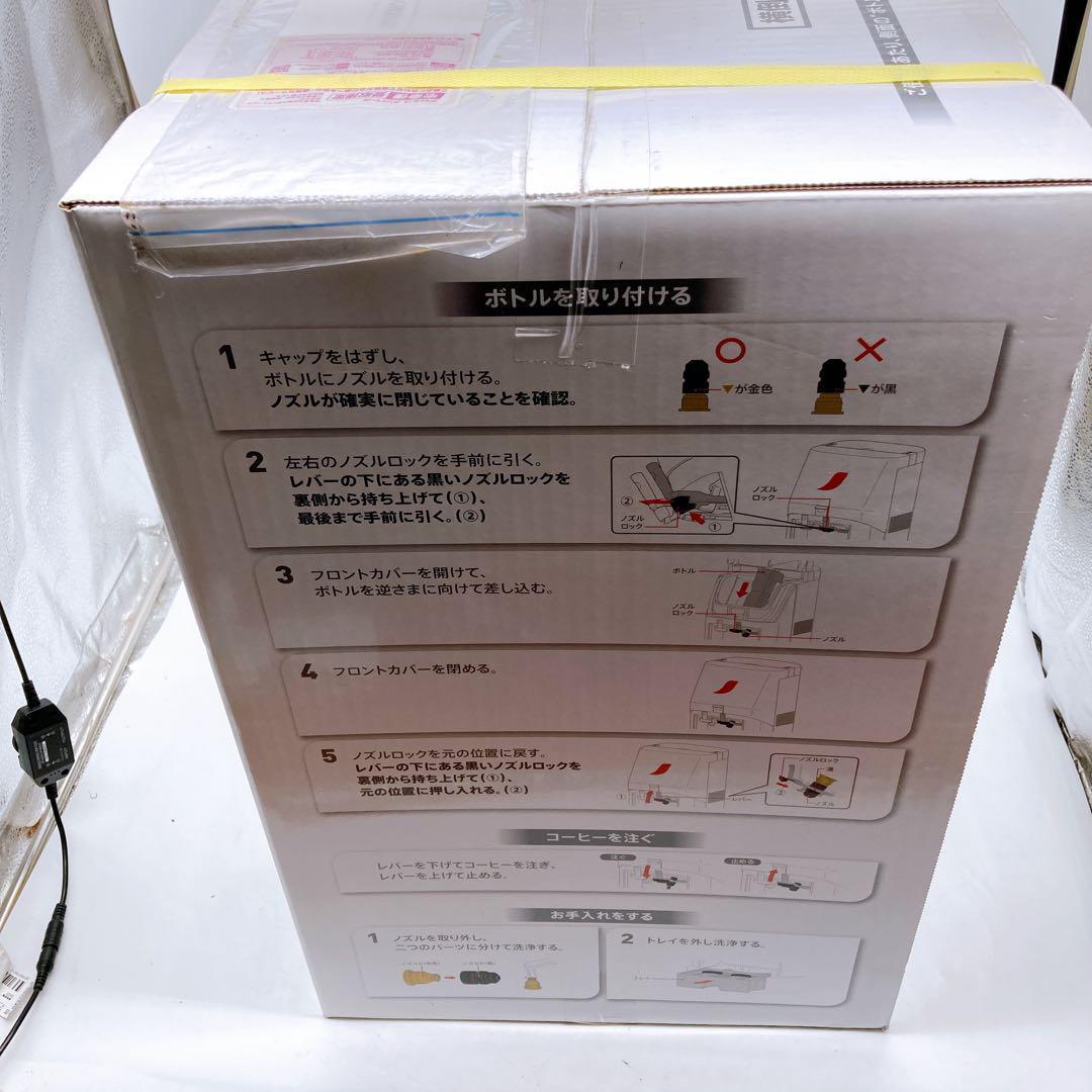 【未使用品】アイスコーヒーサーバー/ NPL-ICS01 (ネスカフェ)