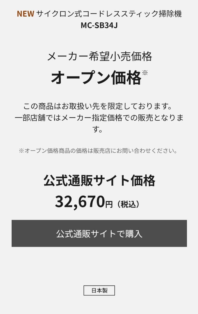 【最新】Panasonic スティッククリーナー MC-SB34J　グリーン