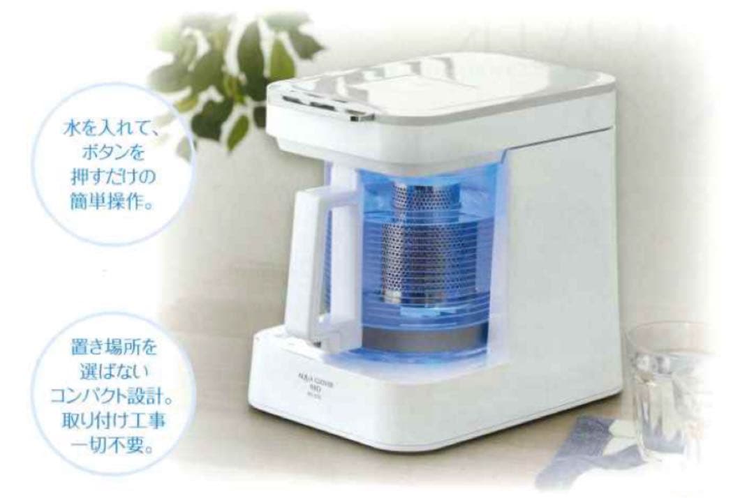 D*I様 AQUA CLOVER NEO SIO-330 オゾナイザー