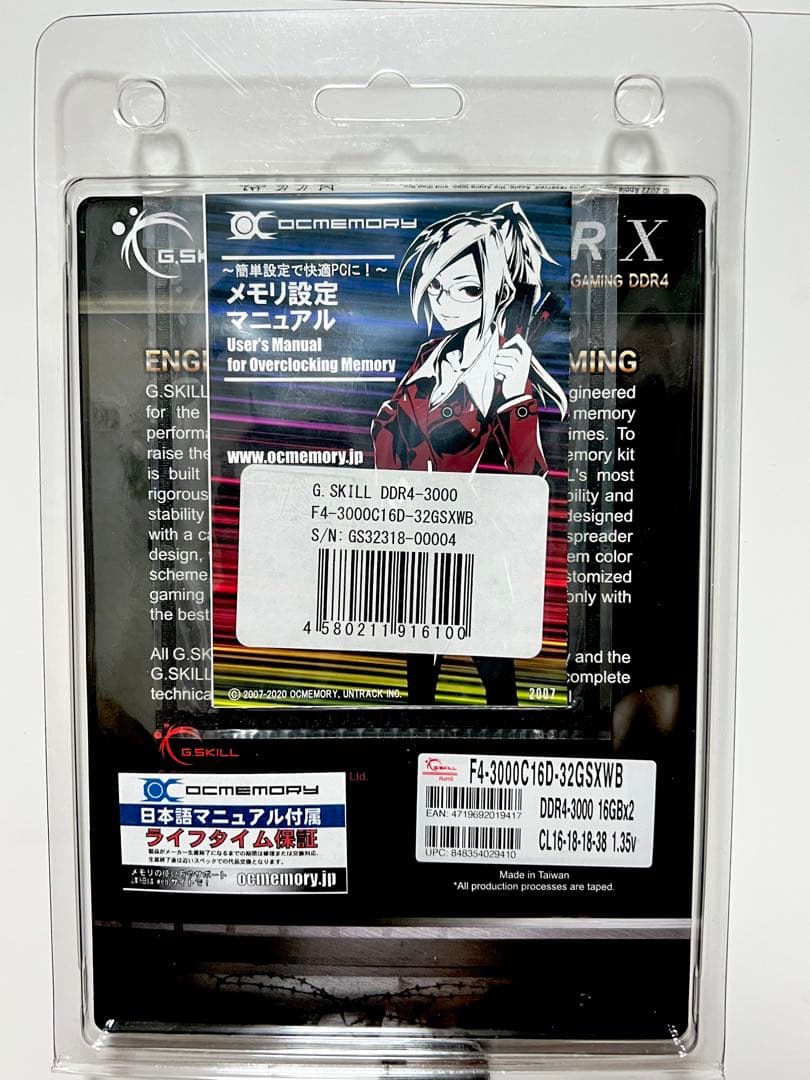 G.SKILL 32GB メモリー