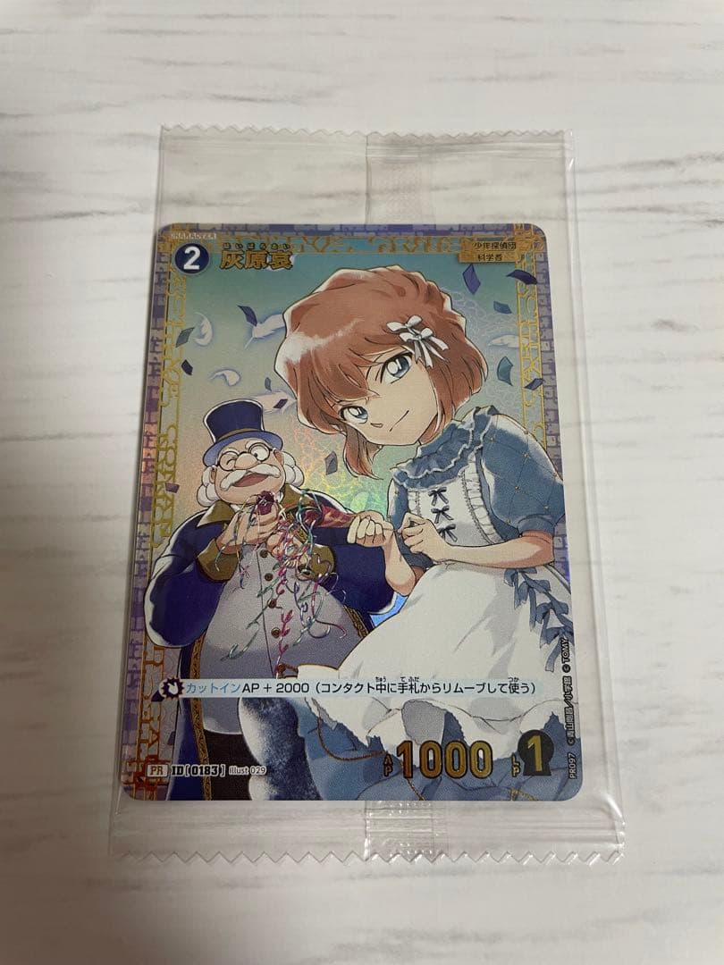 PR 灰原哀 名探偵コナンカード チャレンジ戦プロモ