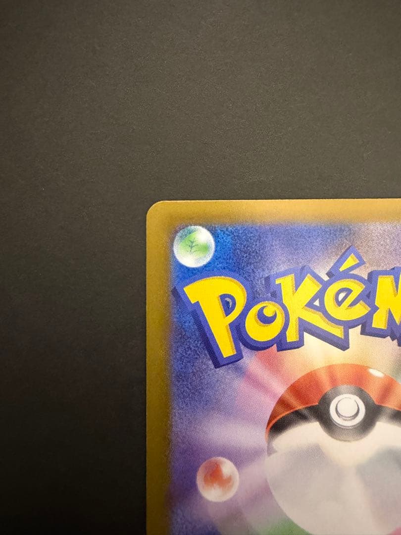 メガジガルデex MUR [M3 117/080]「ムニキスゼロ」＋ARカード