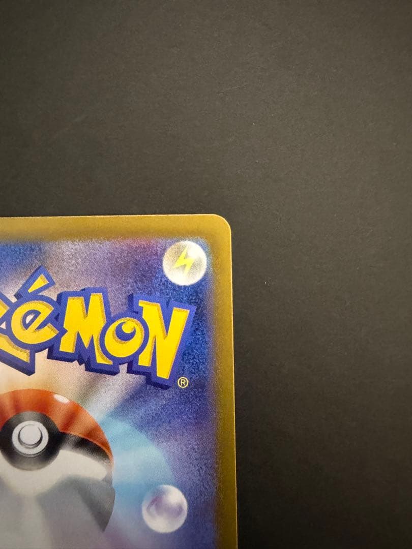 メガジガルデex MUR [M3 117/080]「ムニキスゼロ」＋ARカード