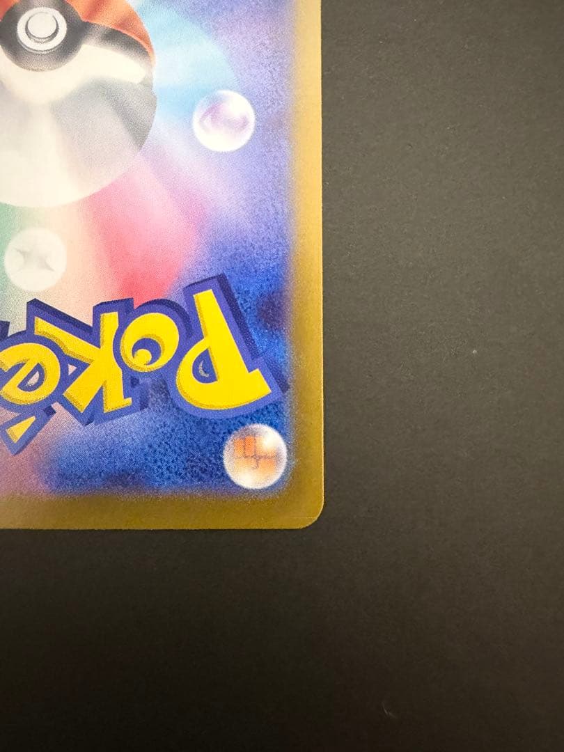 メガジガルデex MUR [M3 117/080]「ムニキスゼロ」＋ARカード