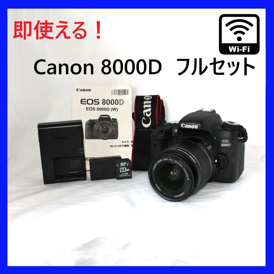 即使える✨ 8000D レンズセット Canon カメラ　一眼レフ　デジカメ