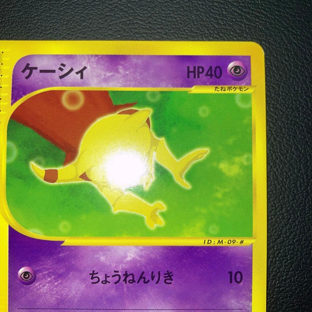 極美品　ケーシィ　カードe マクドナルド　プロモ