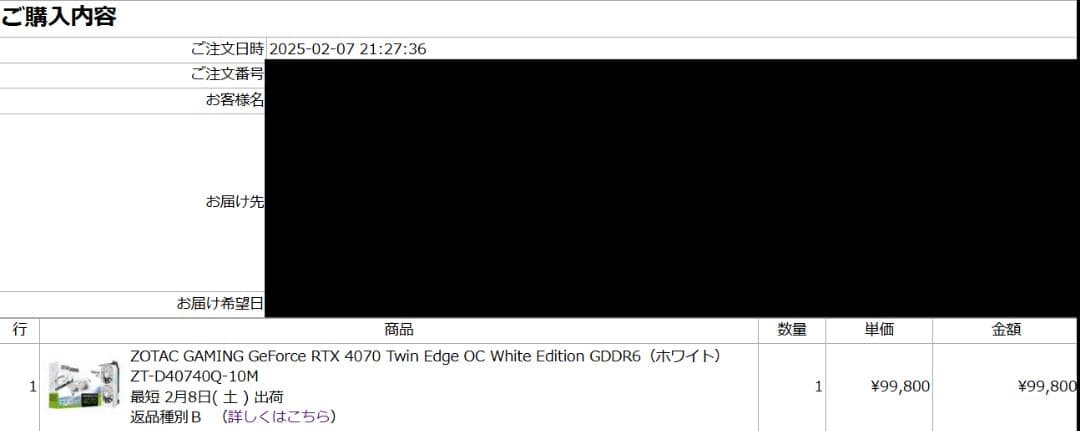 さ*ち様 ZOTAC GAMING RTX 4070 12GB