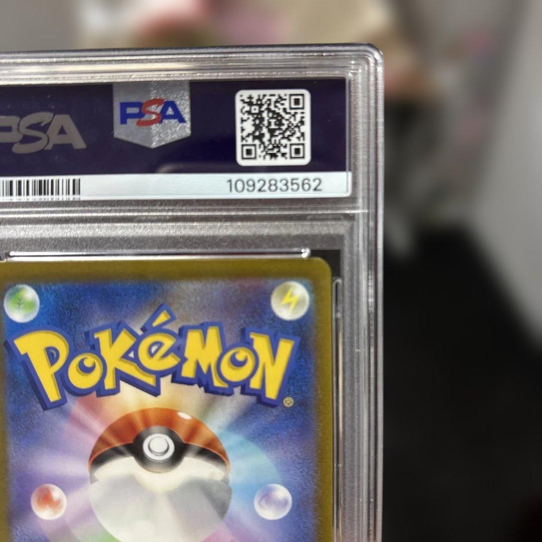 PSA 9 ナンジャモ SAR シャイニートレジャーex 350/190