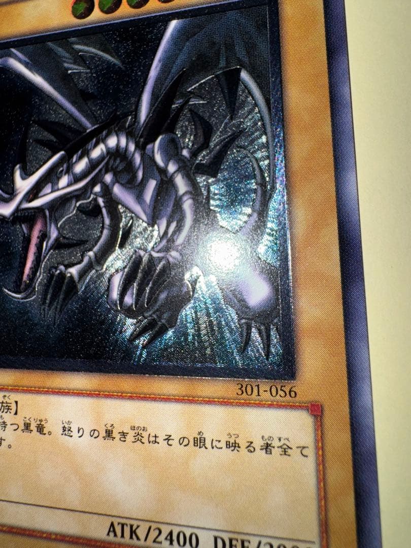 遊戯王　美品クラス　真紅眼の黒竜　レリーフ　アルティメット