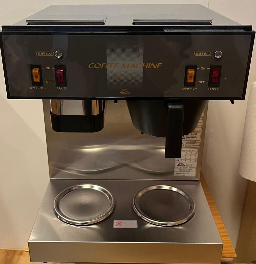 カリタ 業務用コーヒーマシン KW-17 Kalita