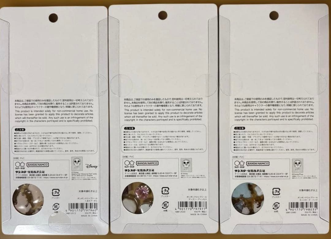 【正規品／入手困難】平成レトロ　ディズニー ボンボンドロップシール 6枚セット