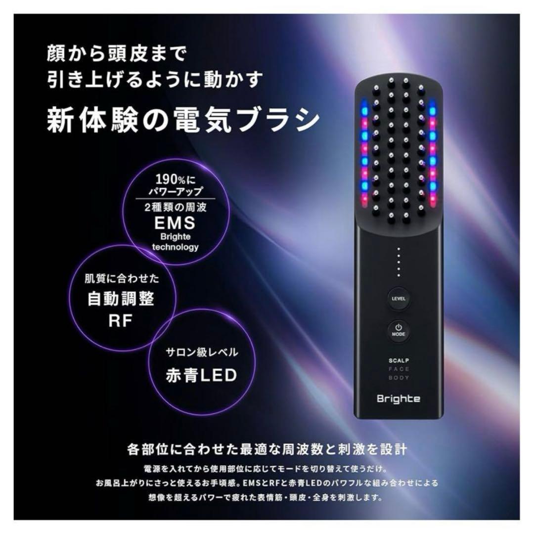 最新 一回使用　ブライト エレキブラシプラス ELEKI BRUSH＋